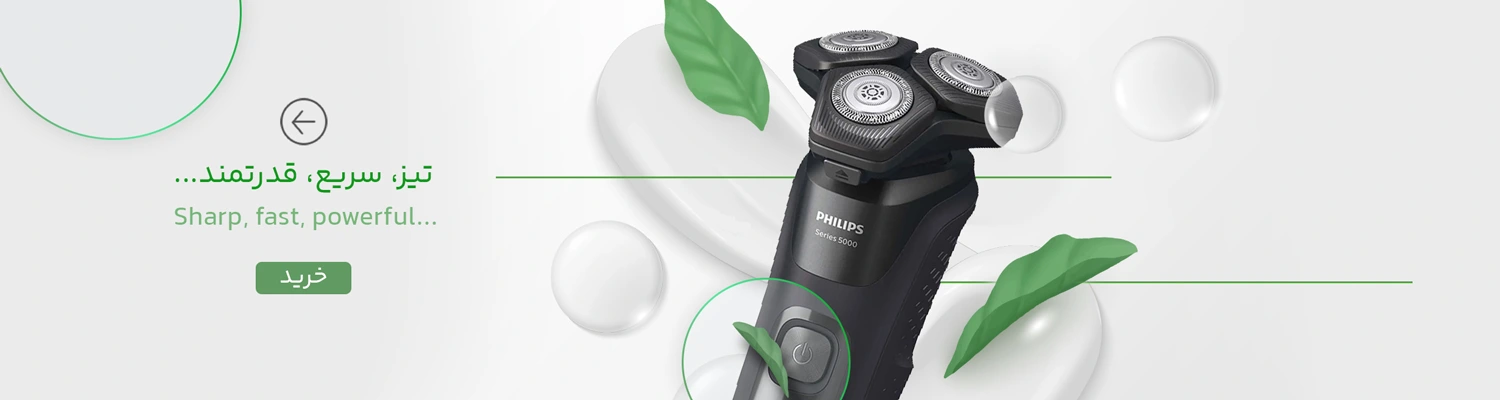   ریش تراش فیلیپس 