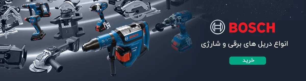   دریل برقی و شارژی 