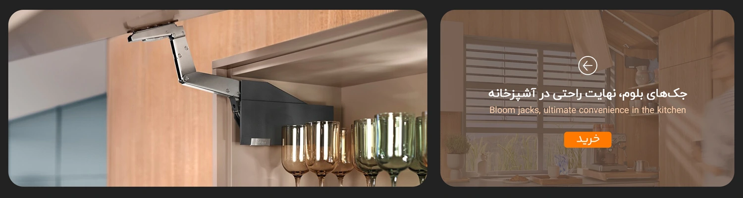   یراق کابینت 