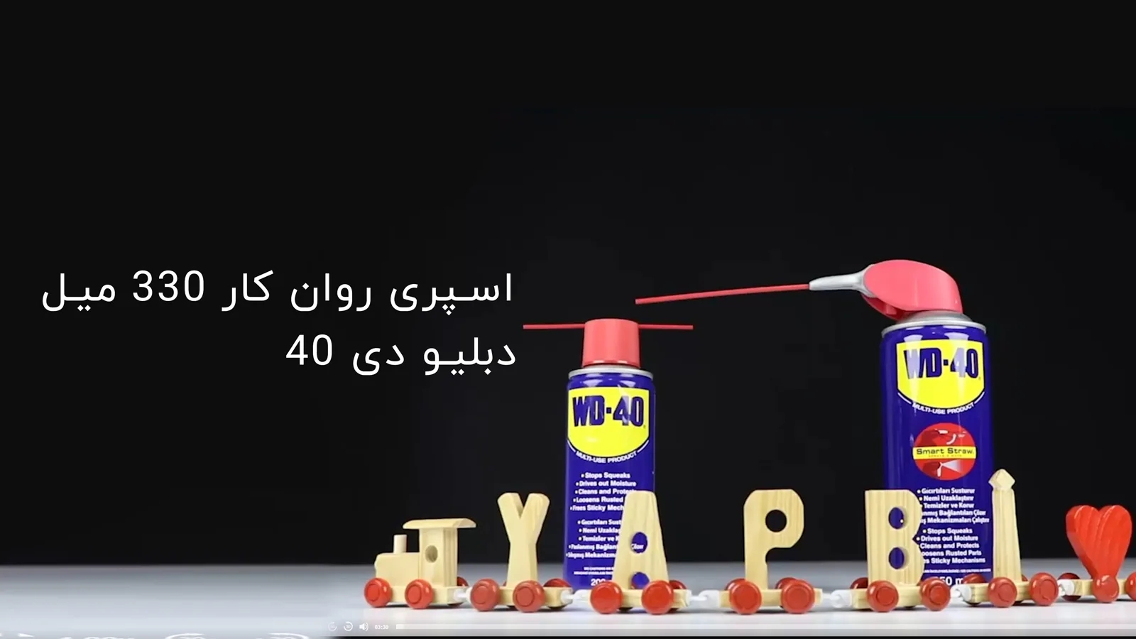 اسپری روان کار 330 میل دبلیو دی 40