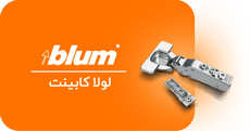 Hinges-Blum Menu