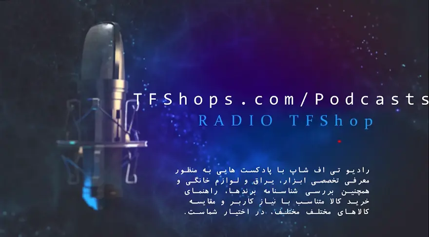 آشنایی با دنیای ابزار یراق